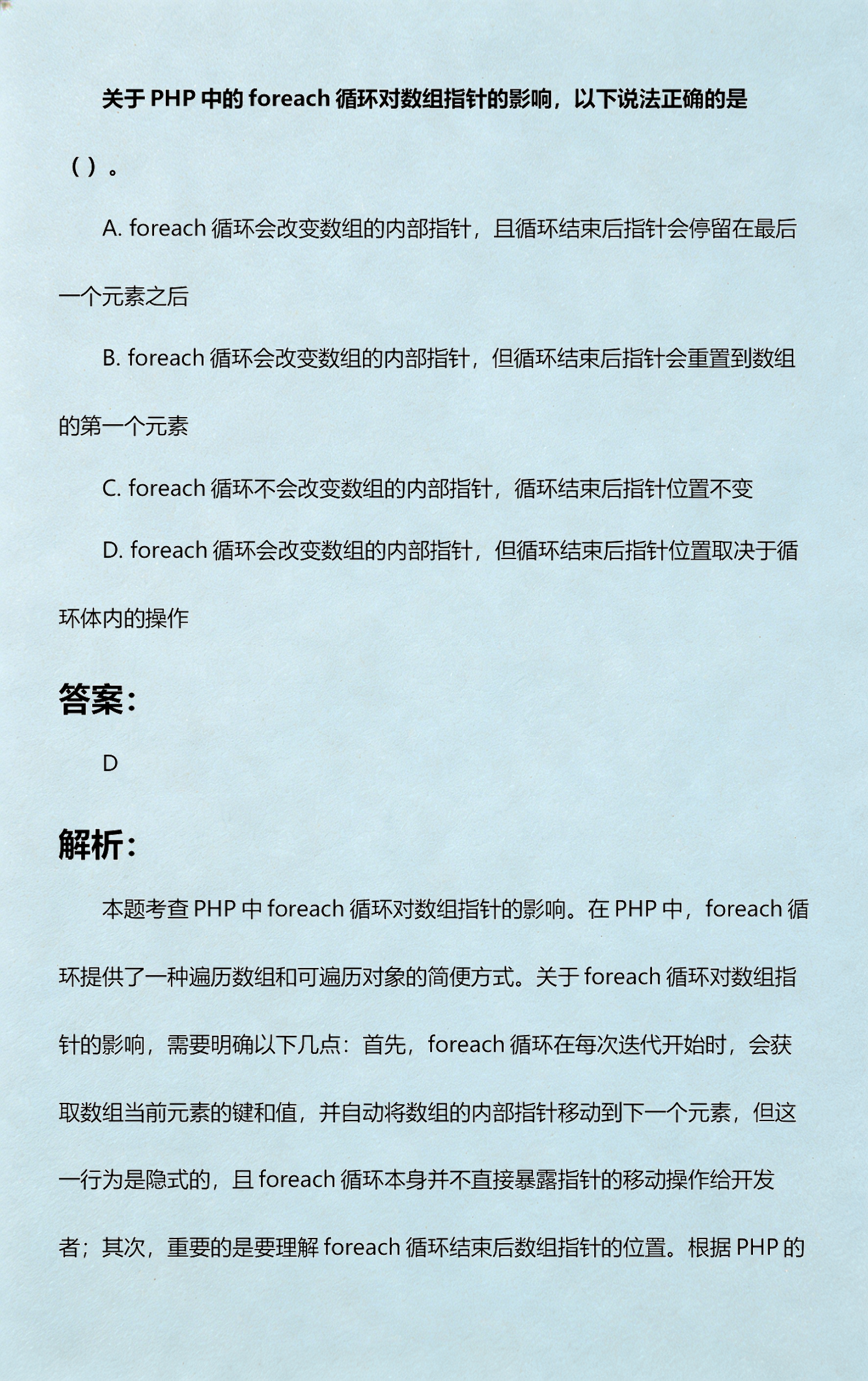 php数组长度函数(php 数组) php数组长度函数(php 数组)