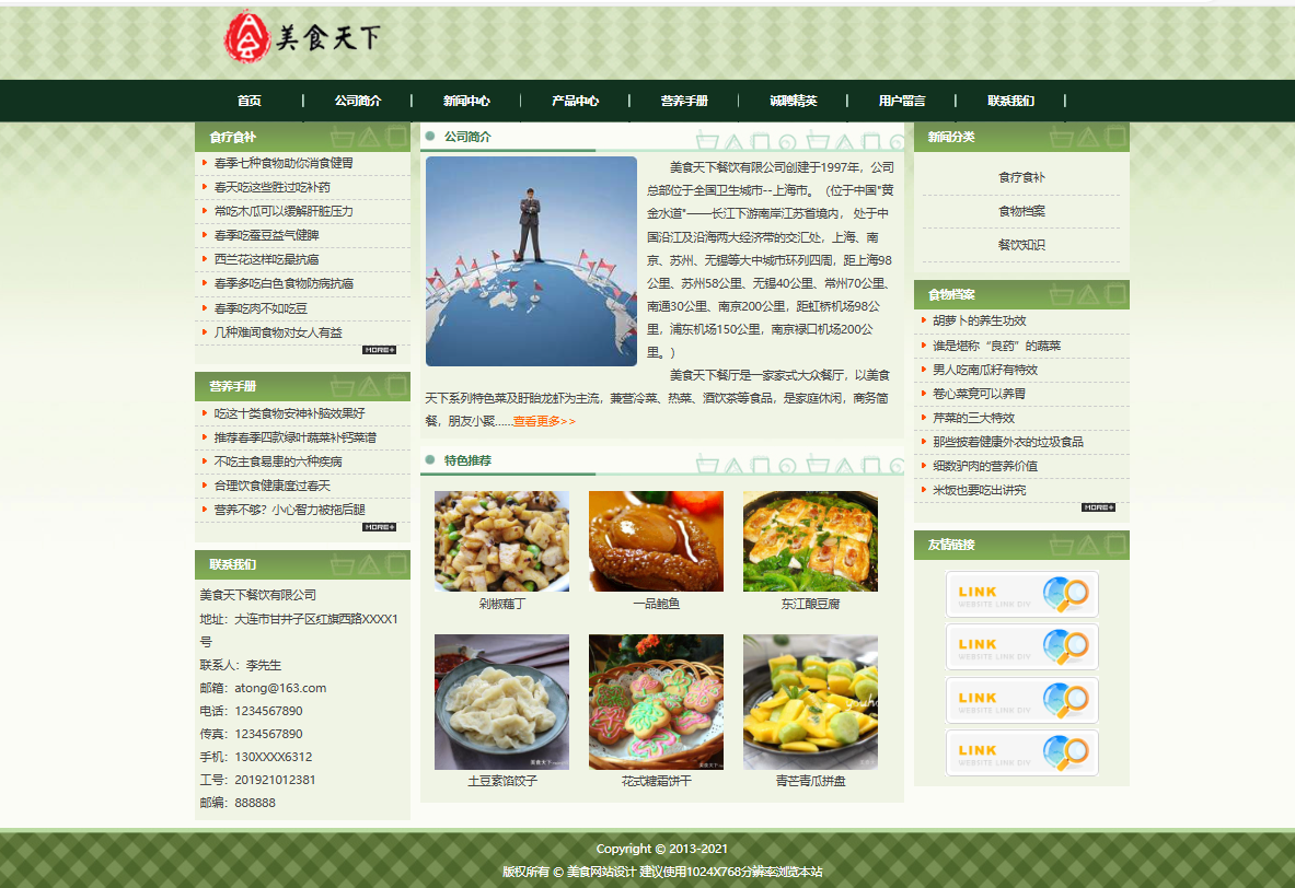 【html网页制作表单代码,html5简单网页制作代码】 【html网页制作表单代码,html5简单网页制作代码】