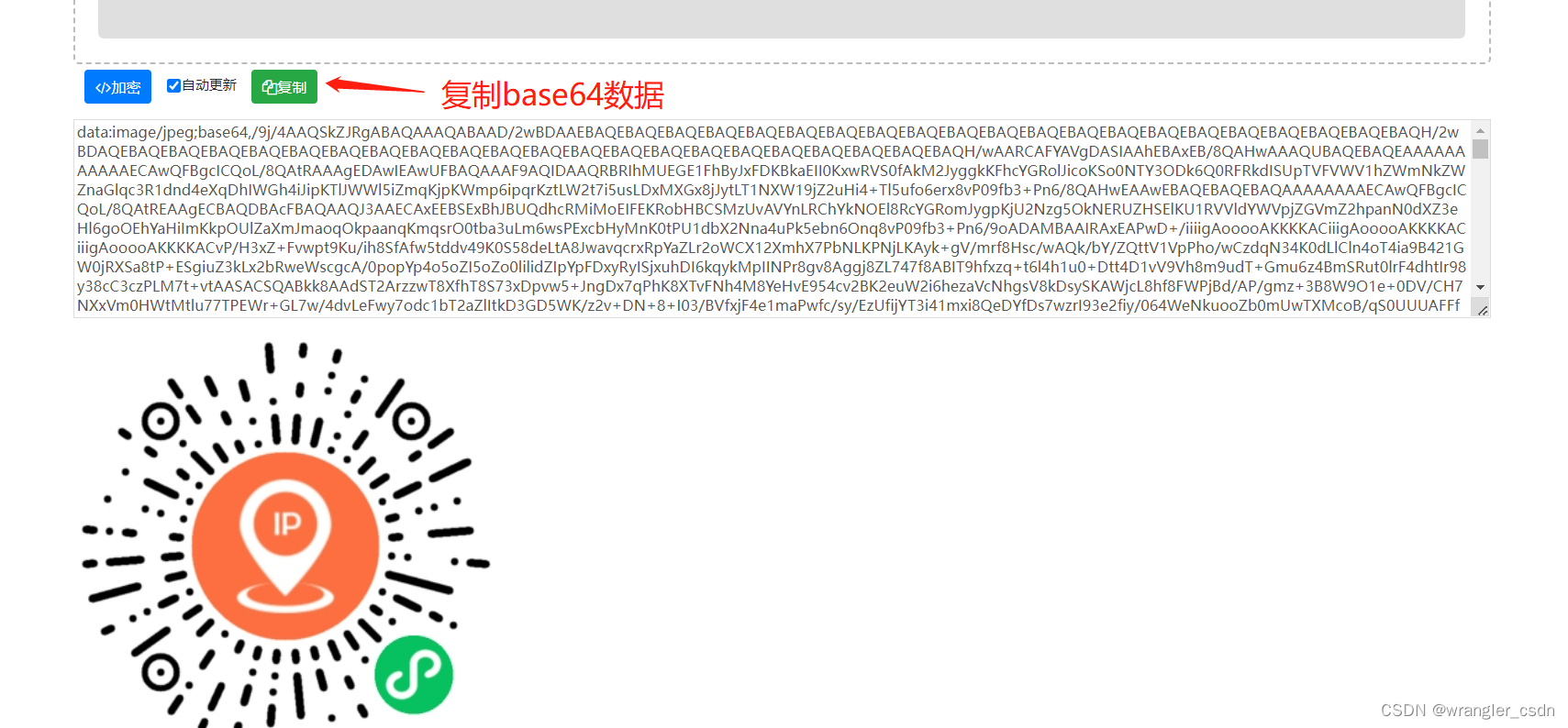 base转换图片工具/base64解码器在线转换工具 base转换图片工具/base64解码器在线转换工具