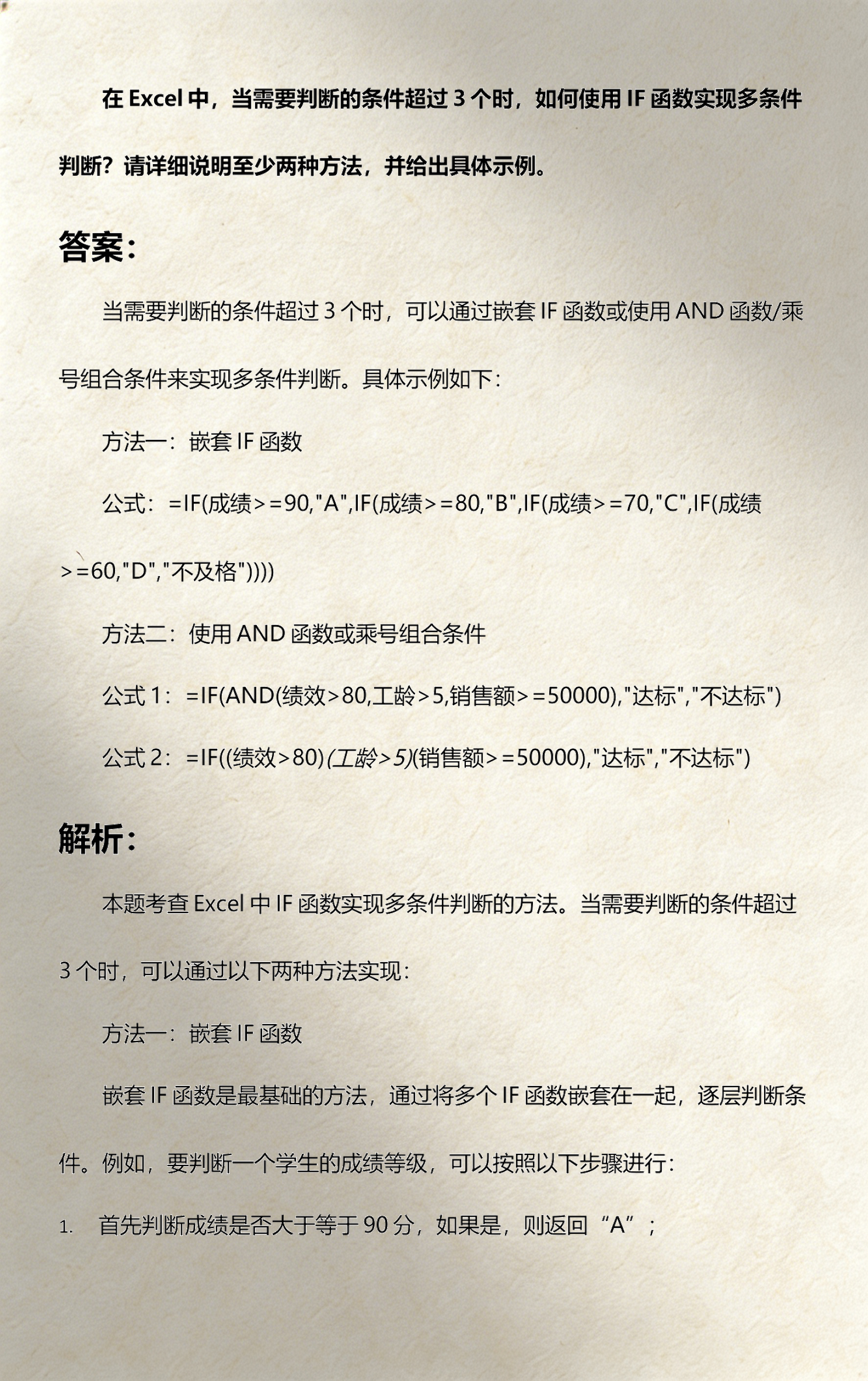 if函数怎么设置三个条件(if函数三个条件对应三个结果) if函数怎么设置三个条件(if函数三个条件对应三个结果)