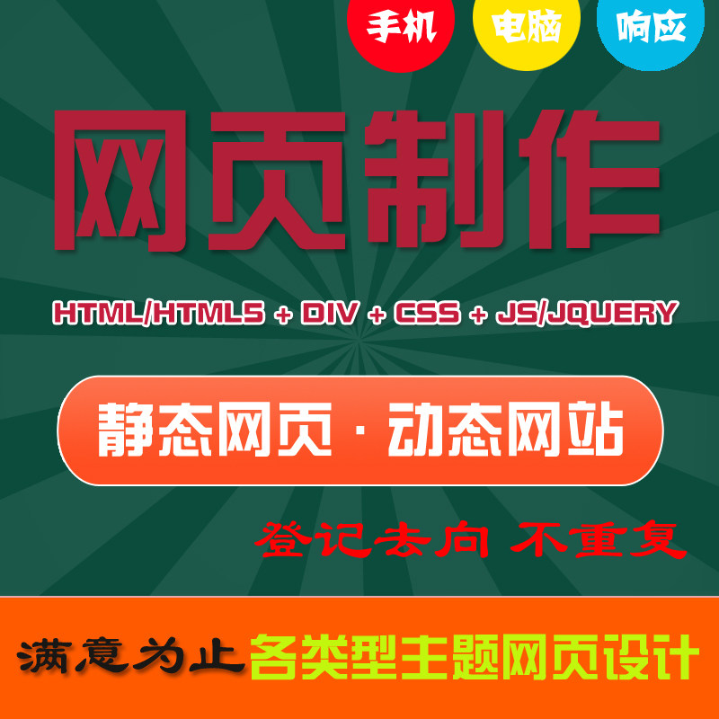 dw个人网站制作模板(怎么使用dw做一个网站) dw个人网站制作模板(怎么使用dw做一个网站)