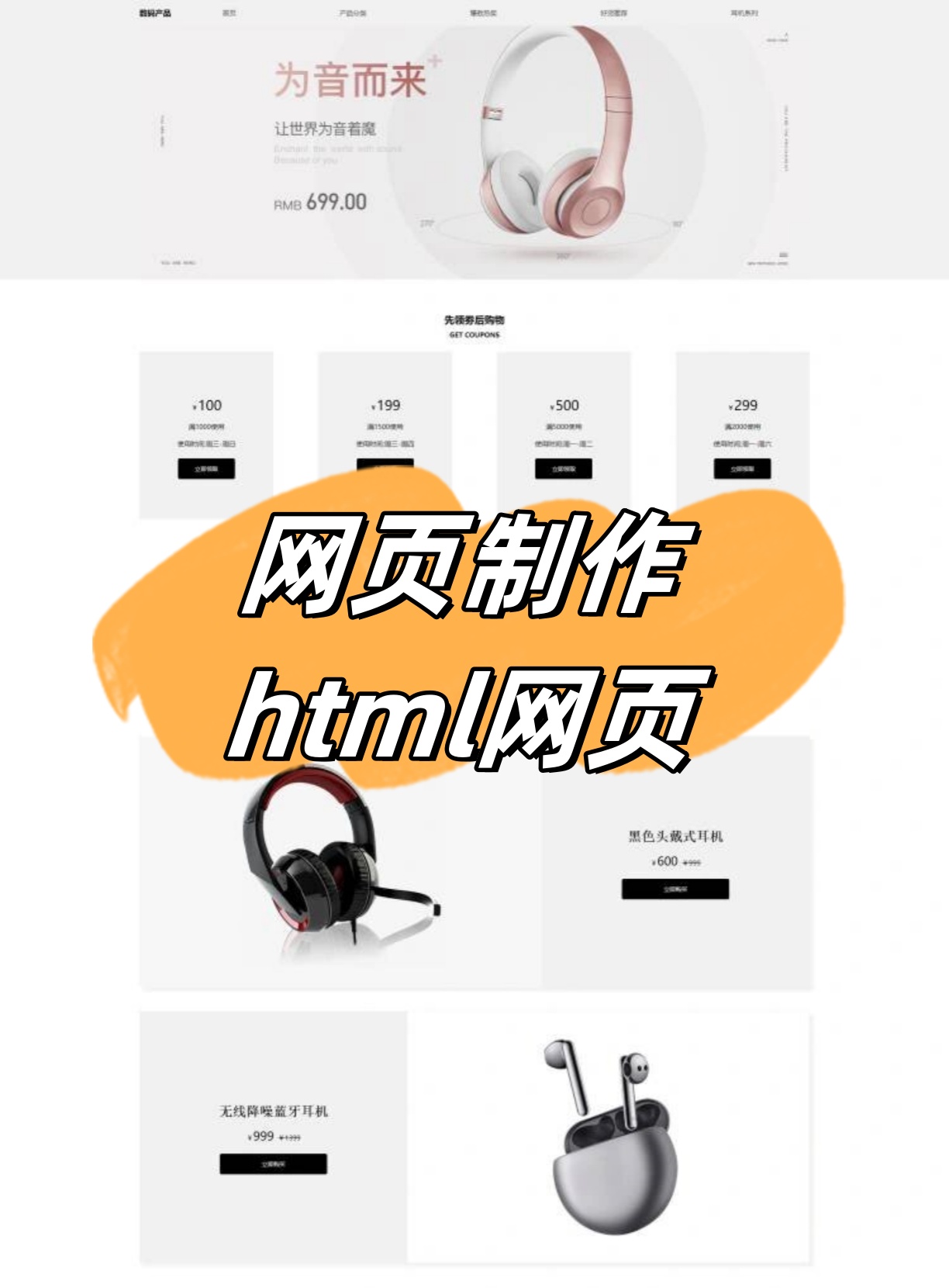 【html简单网页框架代码,html 网页教程】