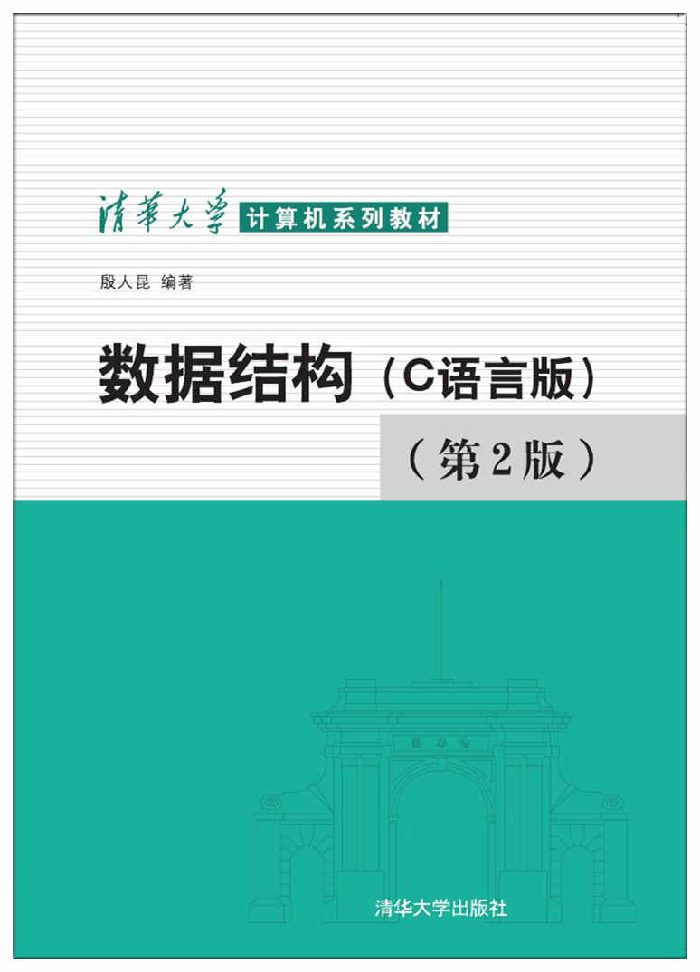 c语言课本电子版免费下载/大一c语言课本电子版 c语言课本电子版免费下载/大一c语言课本电子版