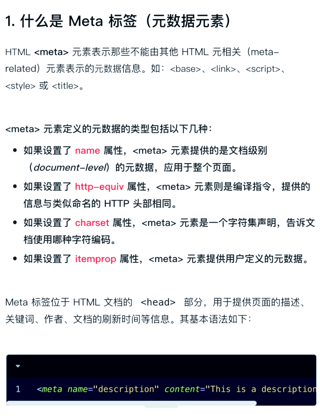 html标签有哪些/html标签的常见标签