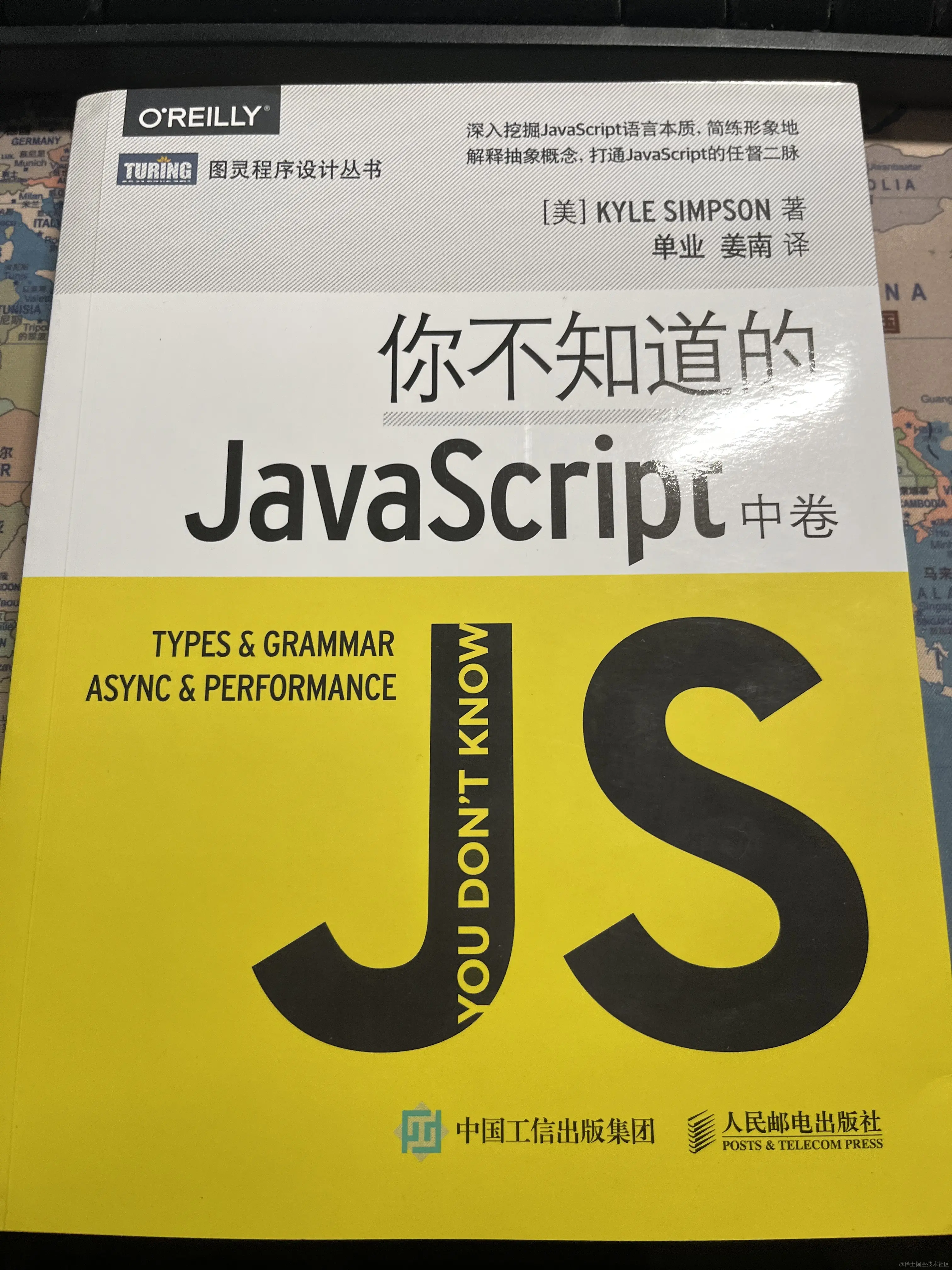 javascript语言精粹（javascript语言精髓与编程实践）
