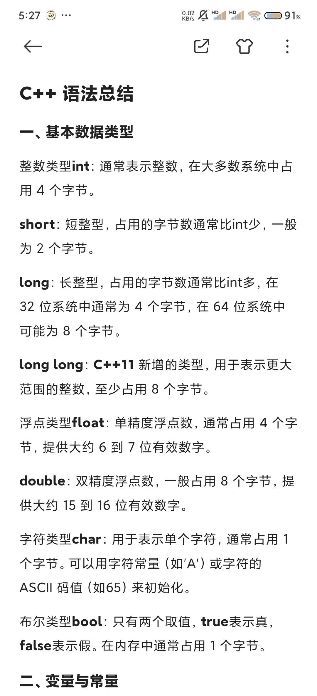 javascript语言精粹（javascript语言精髓与编程实践）