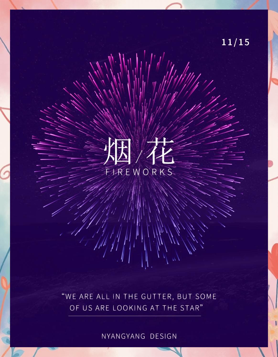 烟花特效vbs代码制作/烟花代码编程 烟花特效vbs代码制作/烟花代码编程