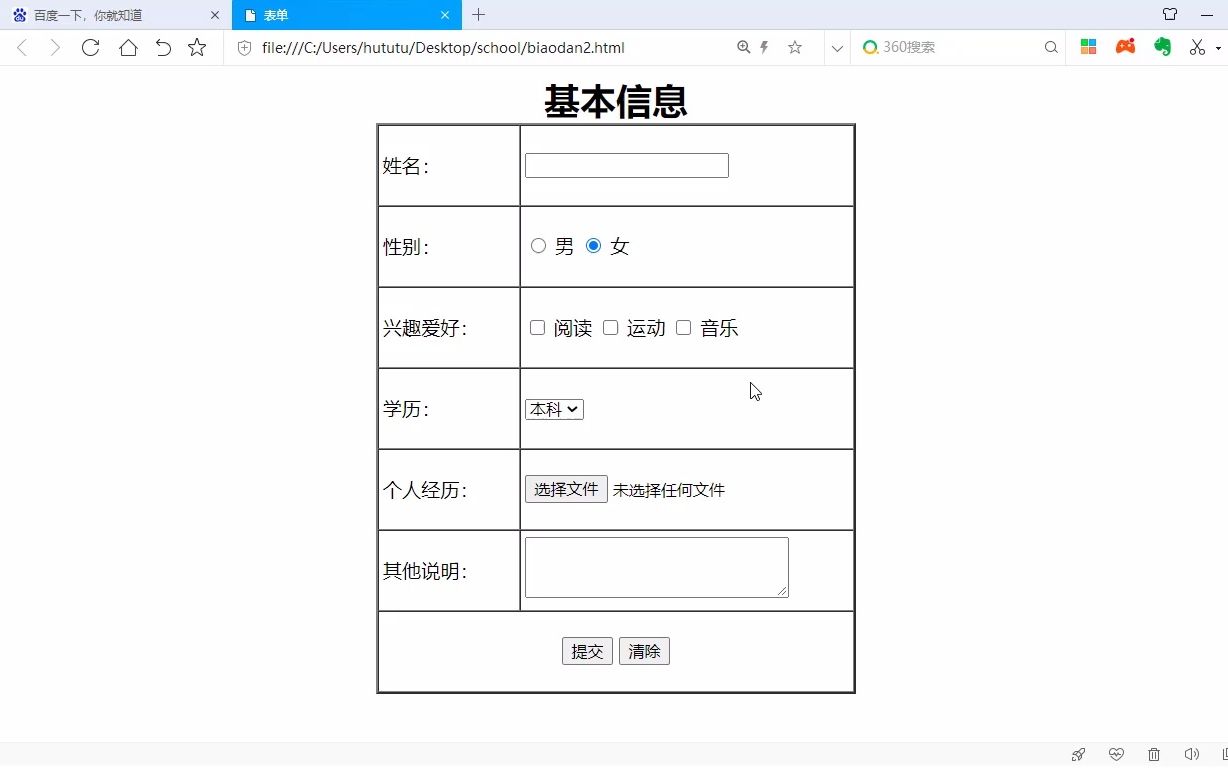 网页设计input属性/input的三个基本用法 网页设计input属性/input的三个基本用法