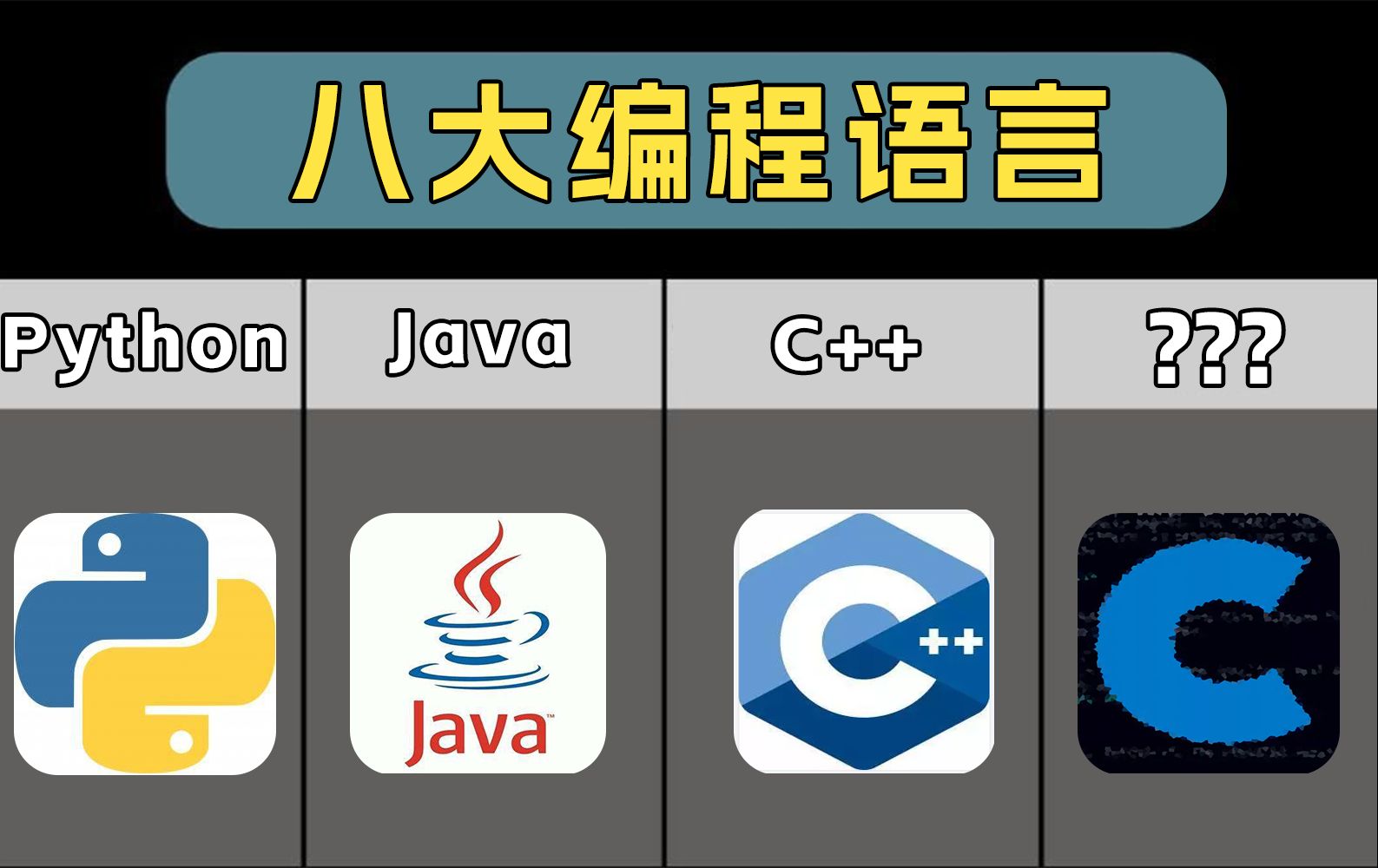 编程用什么语言（编程用的程序有哪些）