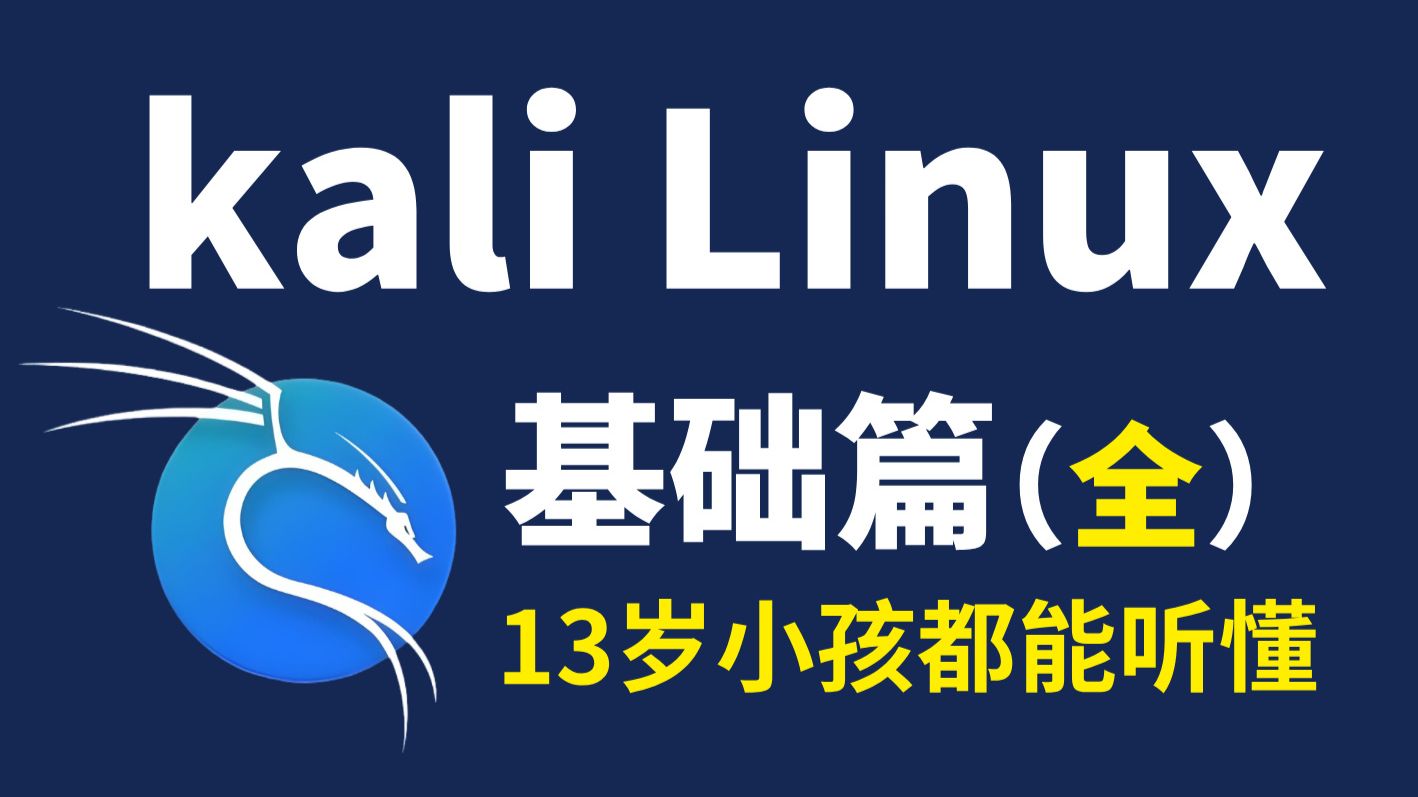 linux入门基础教程/linux入门基础教程书