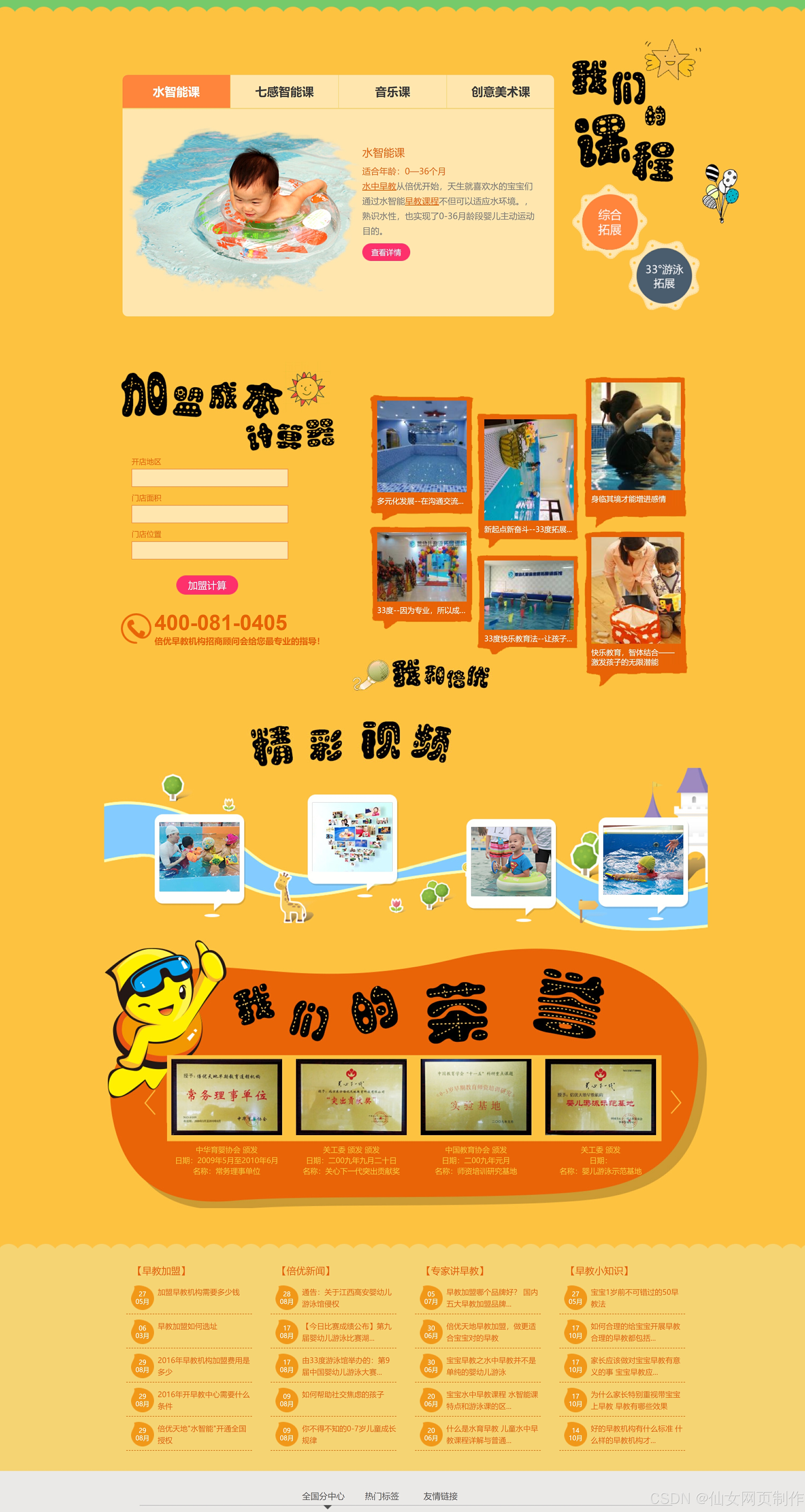 【html网页设计,html网页设计购物网站】 【html网页设计,html网页设计购物网站】