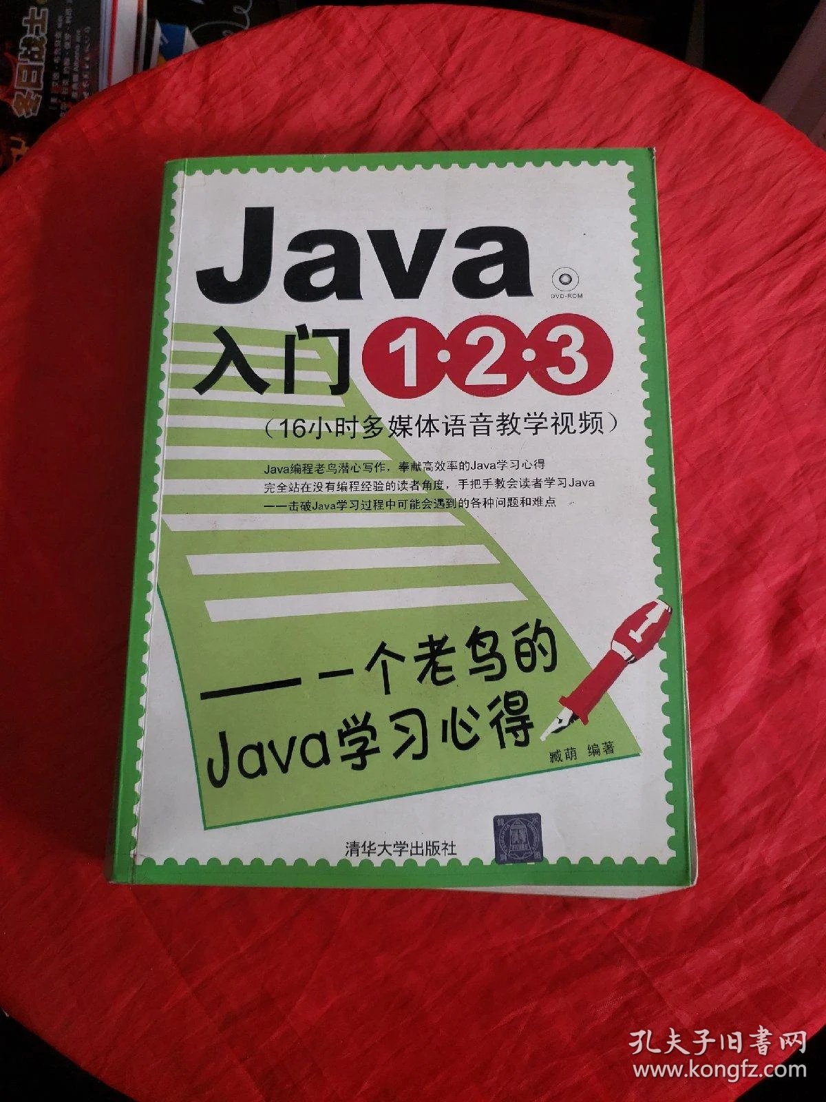 学java课程的心得体会和收获/学java的四大忠告 学java课程的心得体会和收获/学java的四大忠告