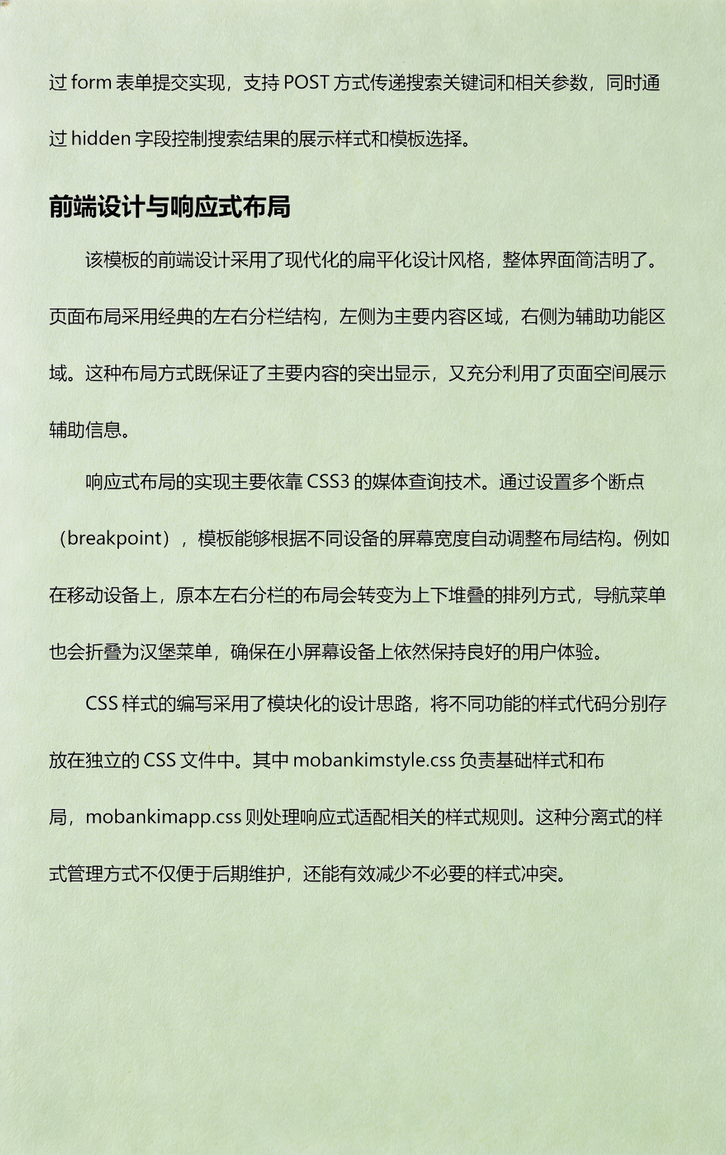 网址模板/网址模板怎么弄