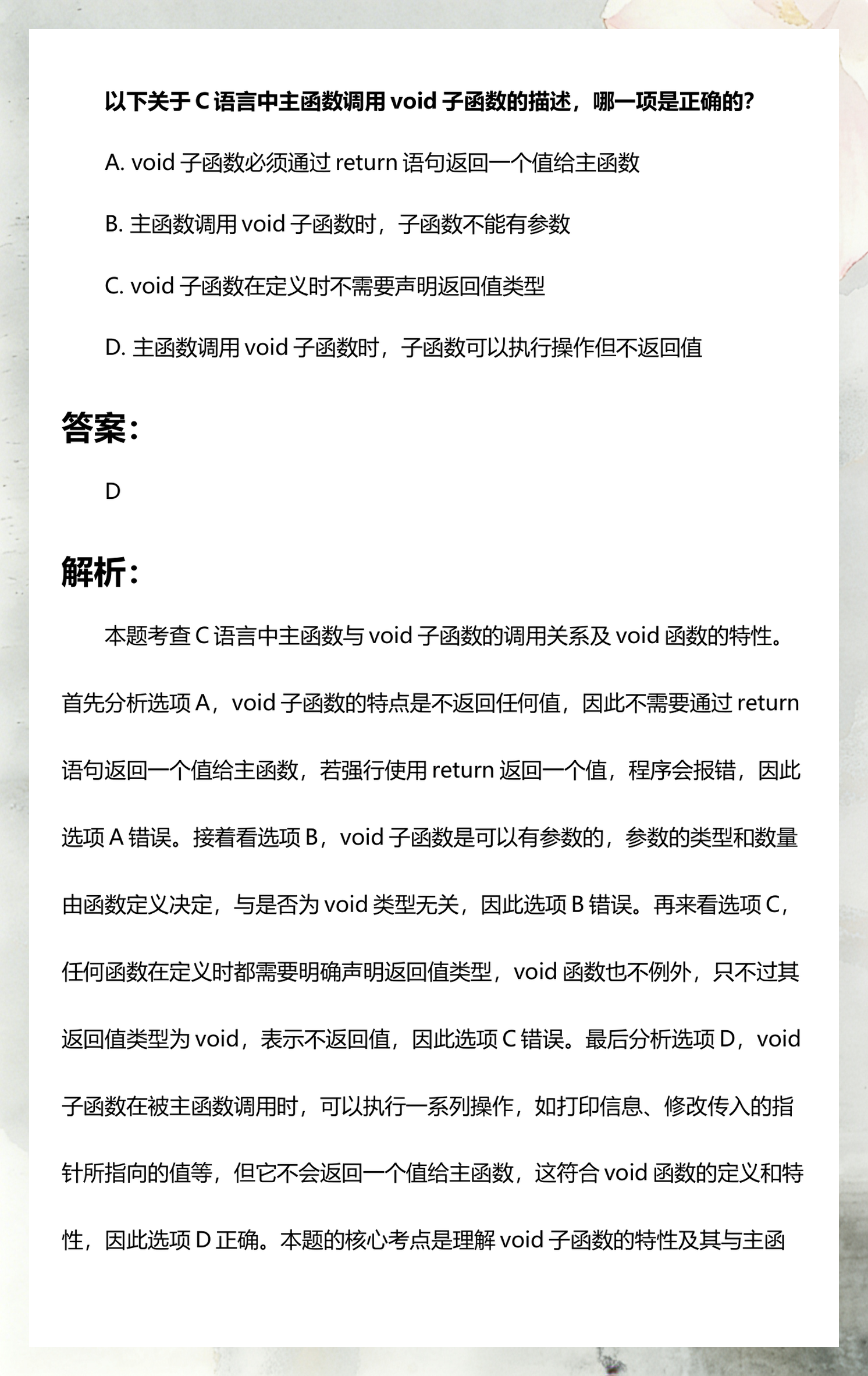 【c语言函数调用语句,c语言调用函数的编程例子】 【c语言函数调用语句,c语言调用函数的编程例子】