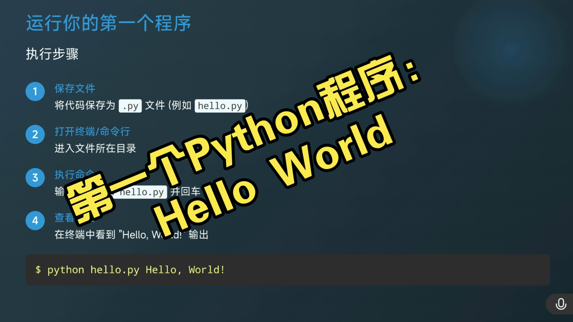 儿童python编程入门（python儿童版）