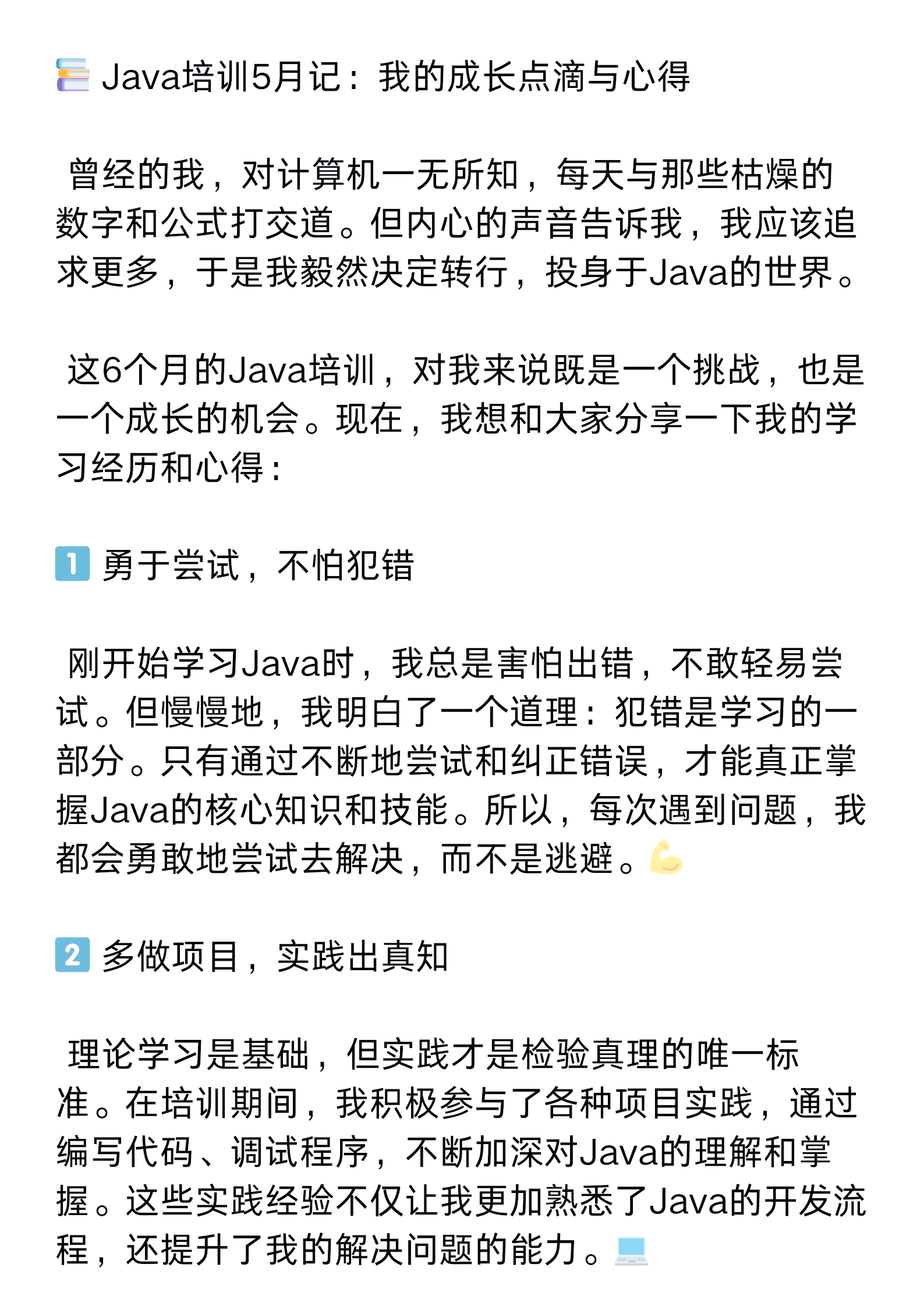 【学java好找工作吗,现在学java还有前途吗】