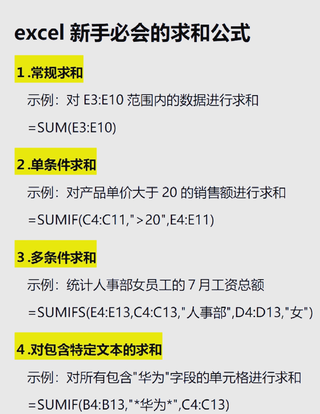 计算机表格函数公式大全/计算机excel函数公式 计算机表格函数公式大全/计算机excel函数公式