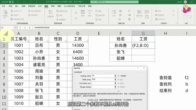 【查找与引用函数vlookup,查找与引用函数怎么用为什么出不来】