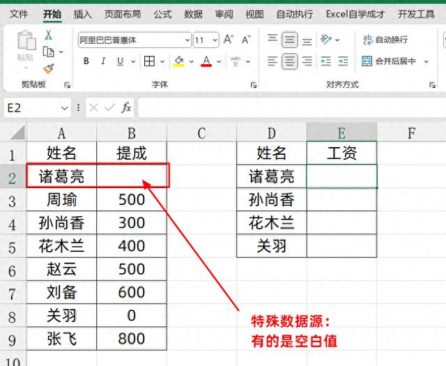 【查找与引用函数vlookup,查找与引用函数怎么用为什么出不来】