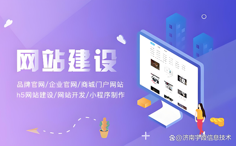 网页设计制作网站图片/网页设计制作网站图片下载 网页设计制作网站图片/网页设计制作网站图片下载
