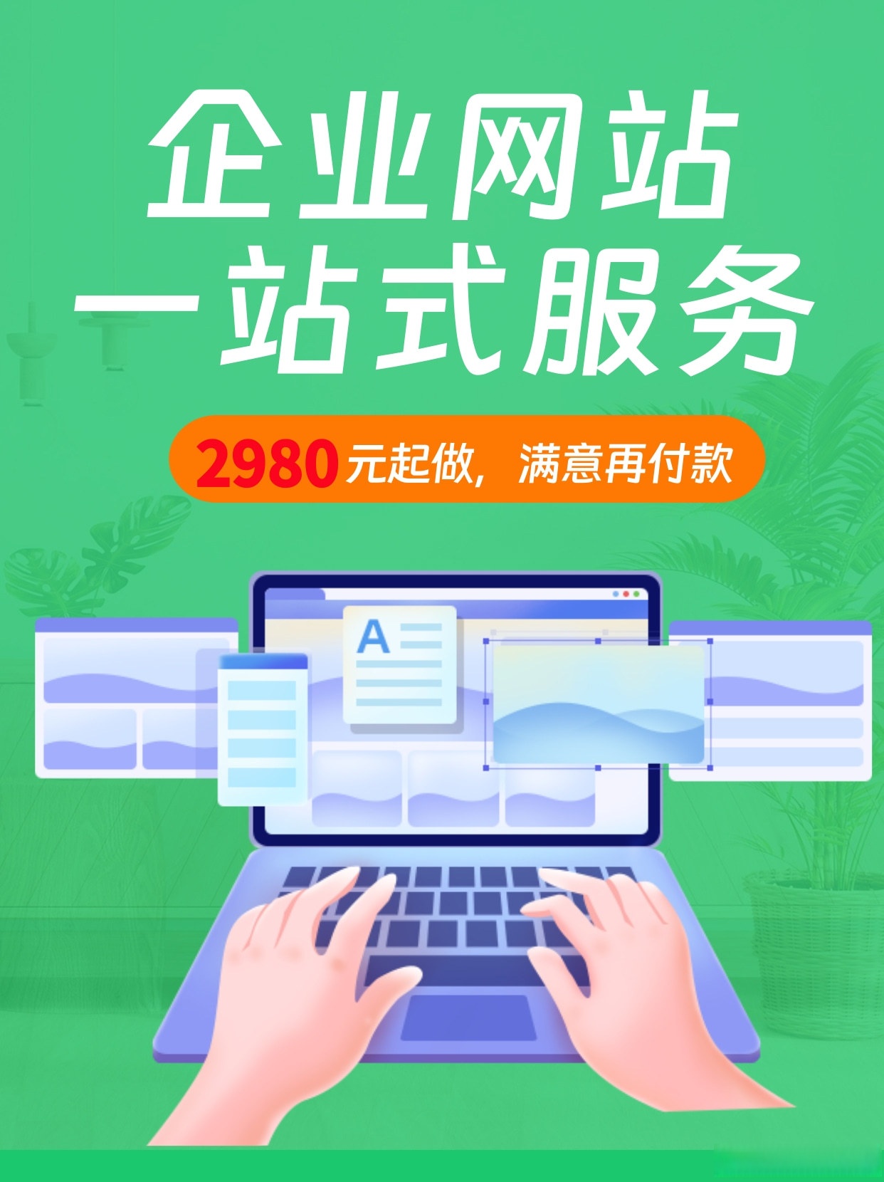 网页设计制作网站图片/网页设计制作网站图片下载 网页设计制作网站图片/网页设计制作网站图片下载