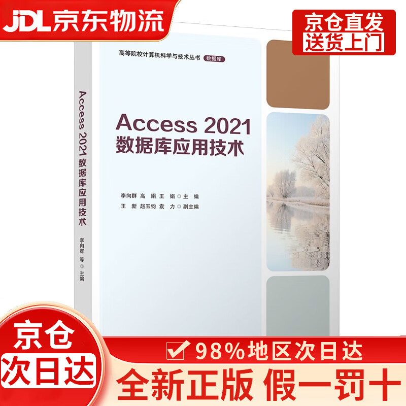 数据库应用技术/数据库应用技术考试题及答案 数据库应用技术/数据库应用技术考试题及答案