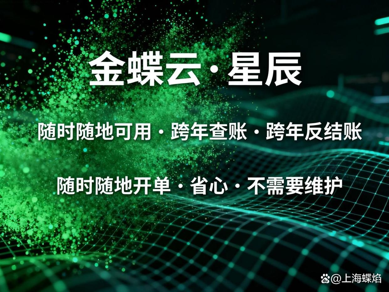 【金蝶云星辰专业版,金蝶云星辰专业版下载】 【金蝶云星辰专业版,金蝶云星辰专业版下载】