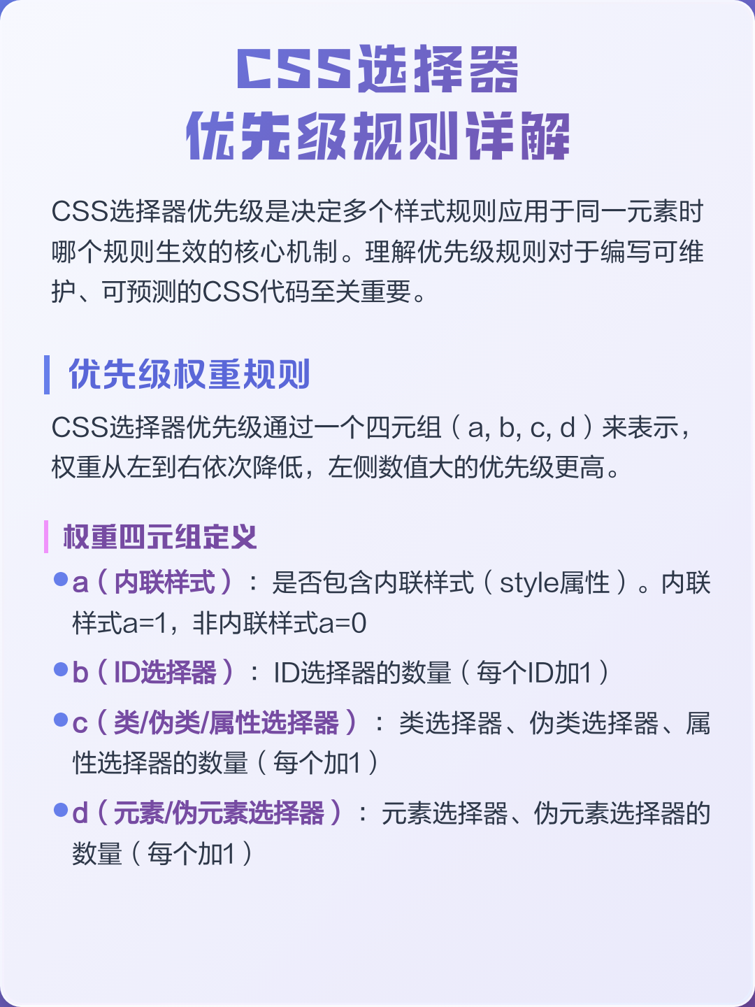 【css的三种选择器,七种基本的css选择器】 【css的三种选择器,七种基本的css选择器】