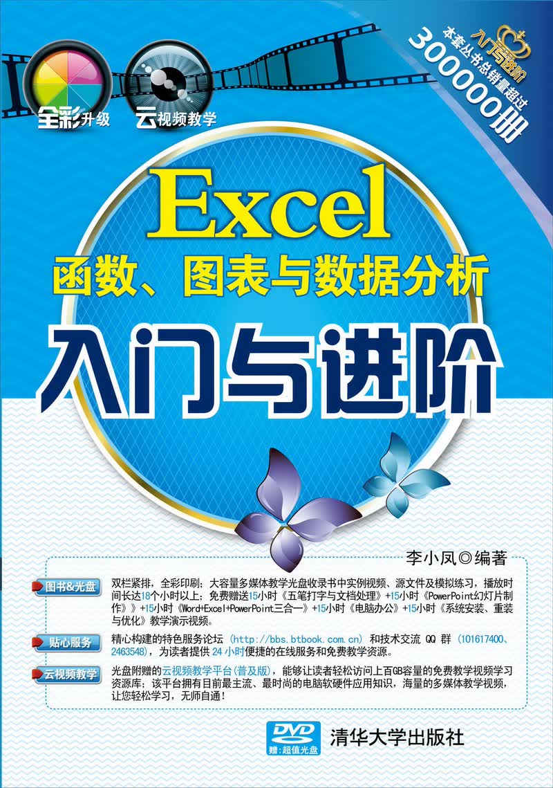【excel函数入门基础知识,excel函数入门基础知识答案】