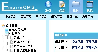 帝国cms模板安装/帝国cms模板安装教程 帝国cms模板安装/帝国cms模板安装教程