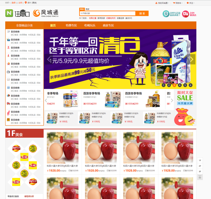 【制作html购物网站源代码,购物商城网页模板】 【制作html购物网站源代码,购物商城网页模板】