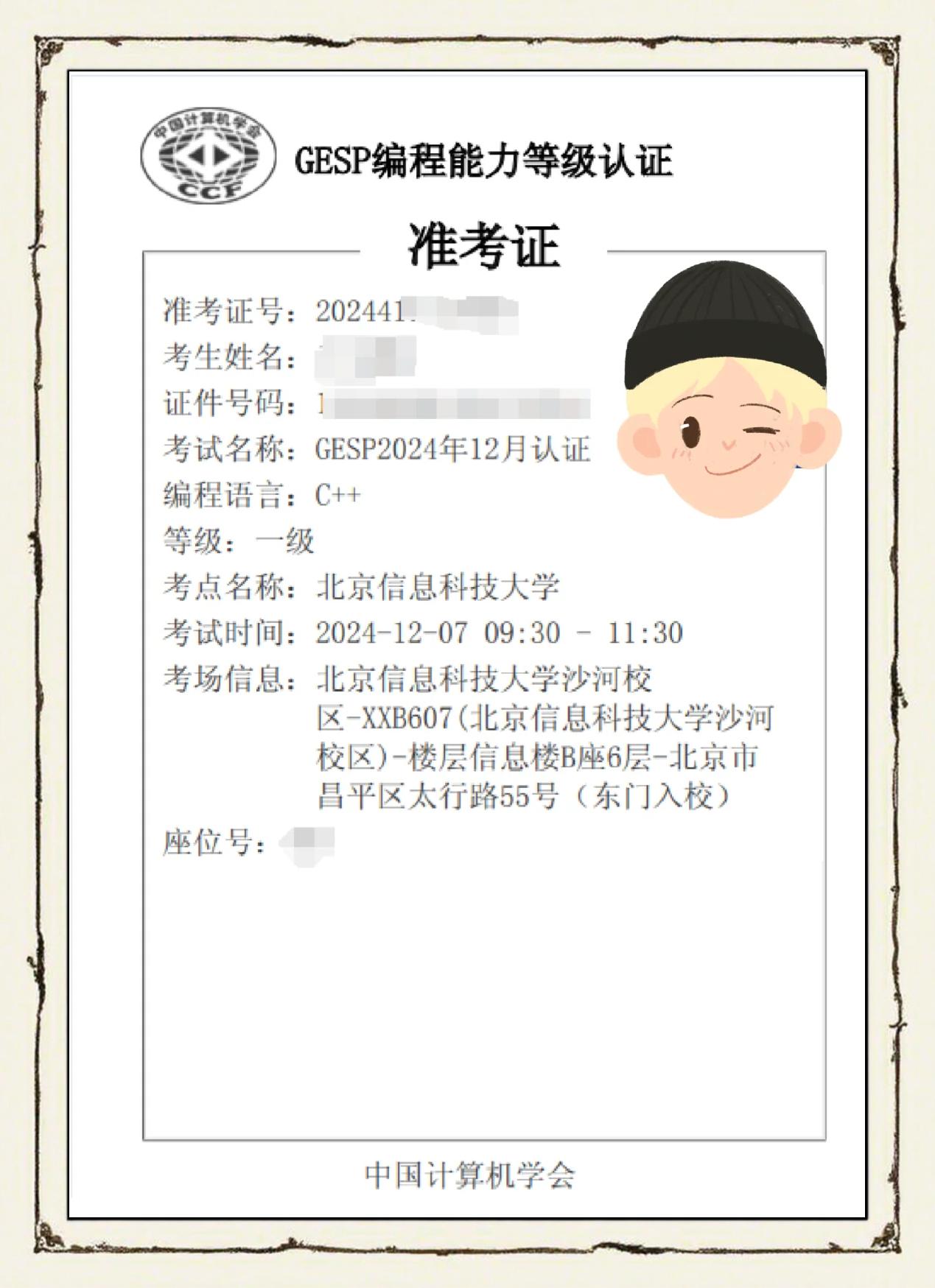 【c++考级一共几级,c  编程考级】