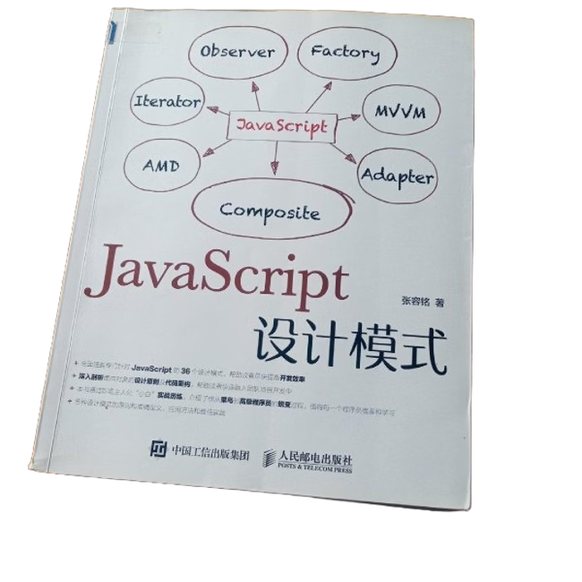 javascript书籍(html css js书籍) javascript书籍(html css js书籍)