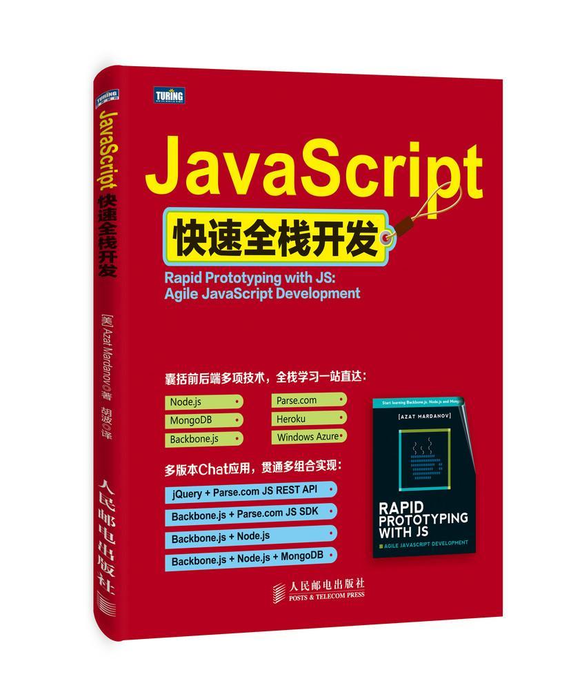 javascript书籍(html css js书籍) javascript书籍(html css js书籍)