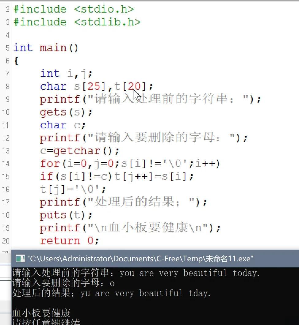 初学者c语言编程软件（初学者c语言编程软件推荐）