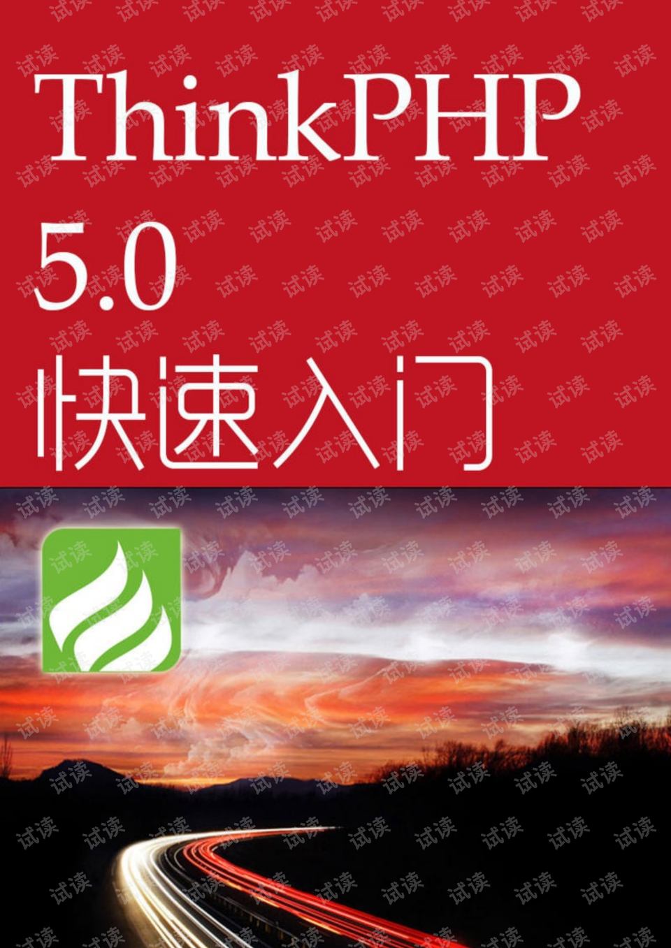 php教程视频（php视频项目视频教程）