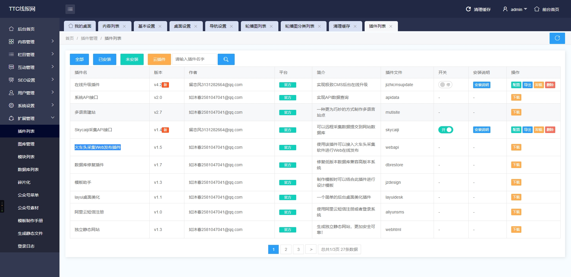 趣php网站开发源码/php网站开发实例教程黑马程序员 趣php网站开发源码/php网站开发实例教程黑马程序员