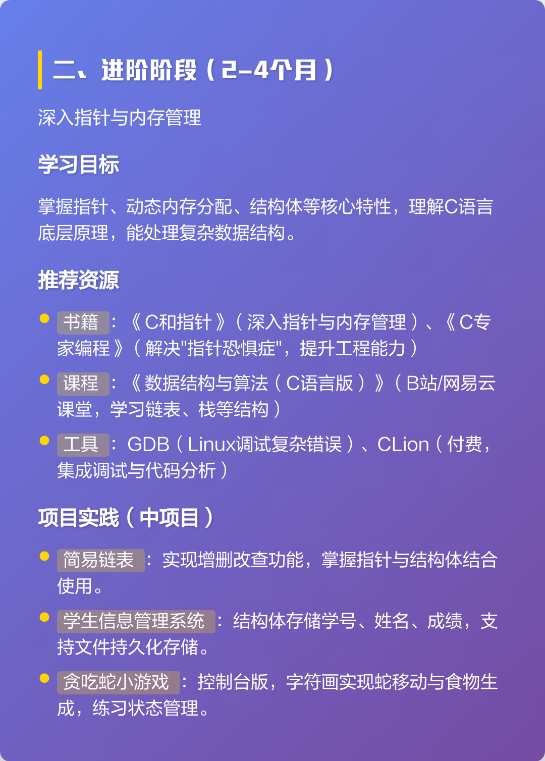 c语言主要学什么（C语言主要学什么）