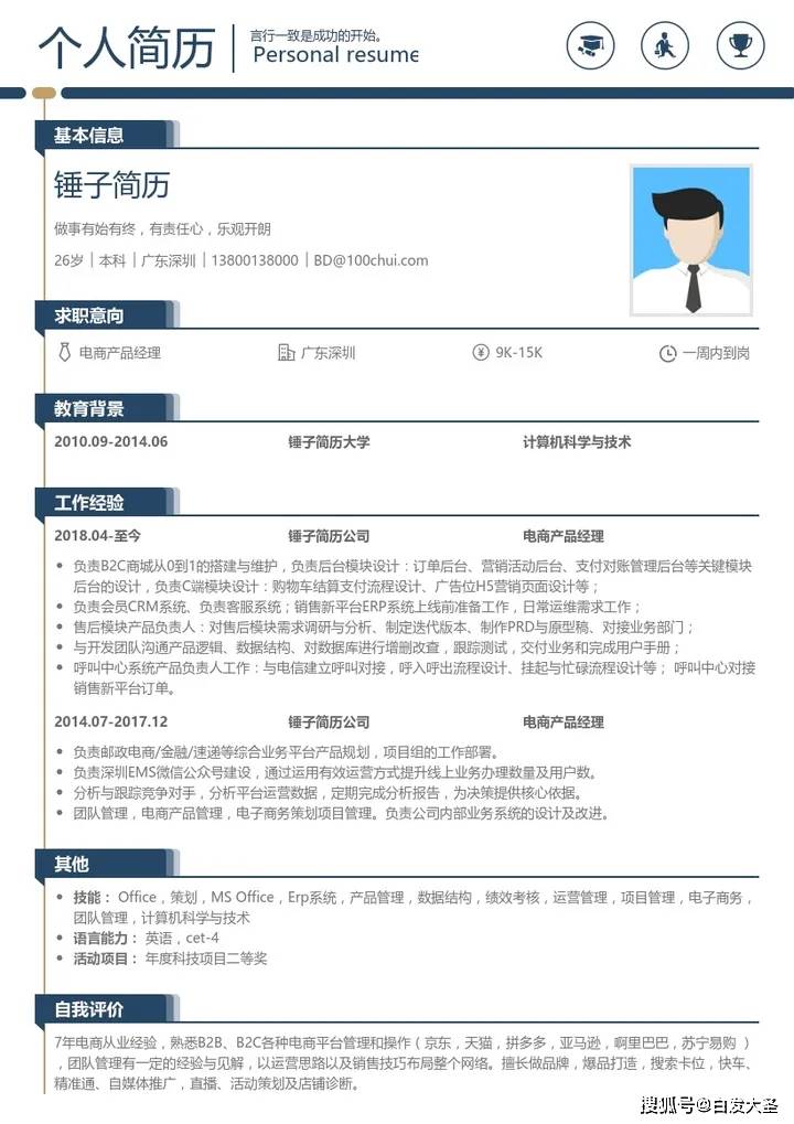 用html制作网页个人简历模板（html个人网站怎么做）