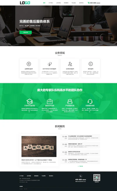 企业网站模板免费下载（企业网站网页）