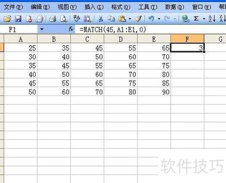 函数match用法（函数MATCH）