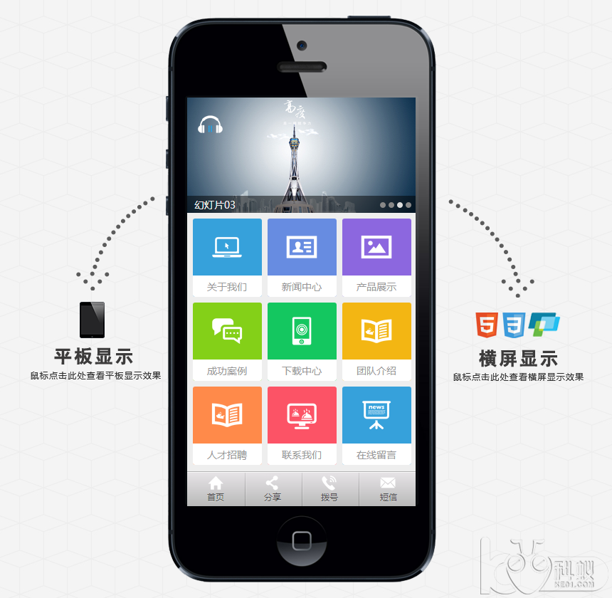 手机网站模板在线建站/手机网站模板在线建站怎么建