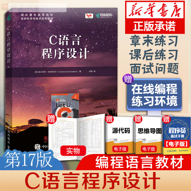 【c语言自学哪个软件好用,c语言自学哪个软件好用一点】