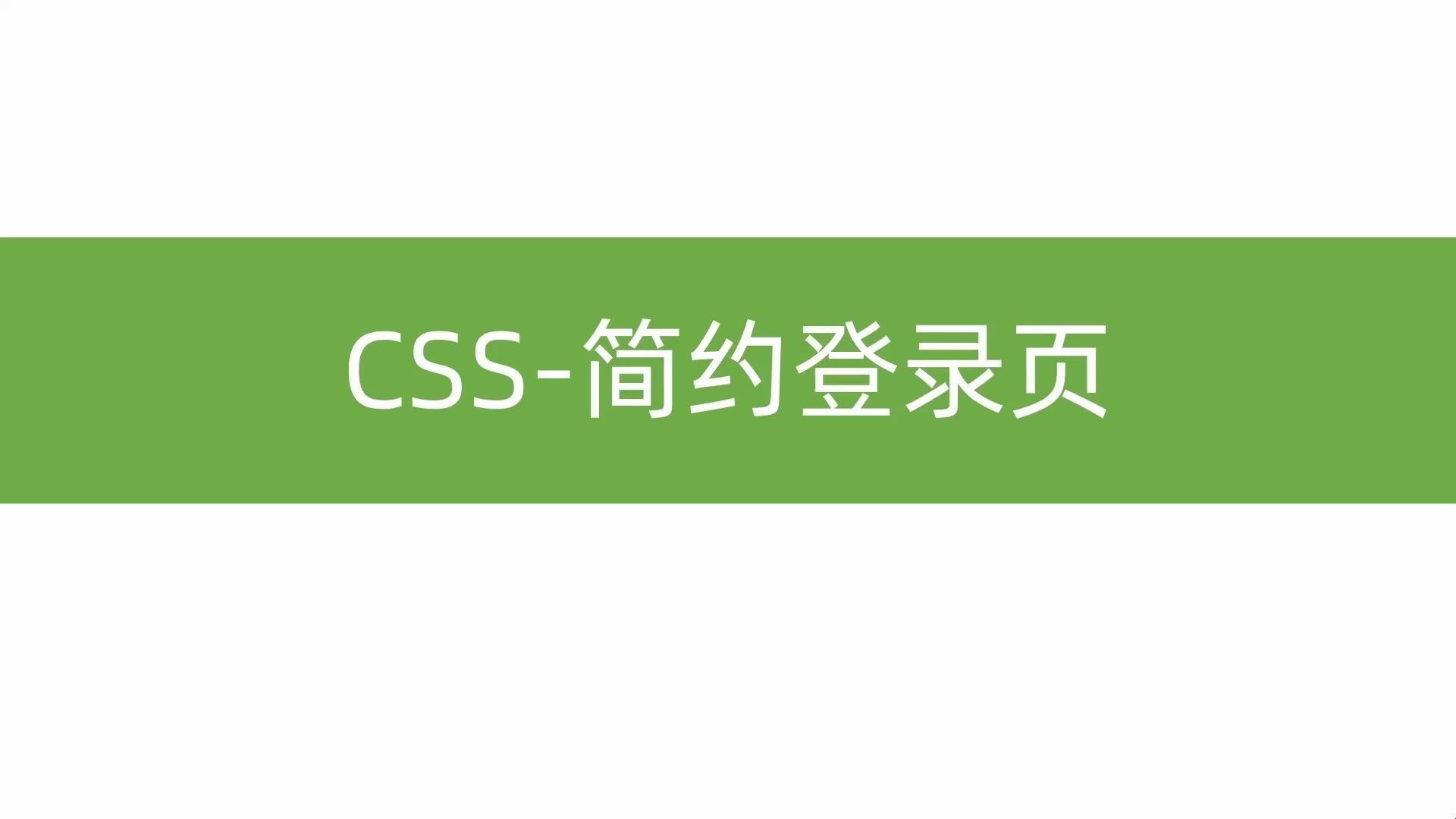 【css背景颜色,css背景图片设置】