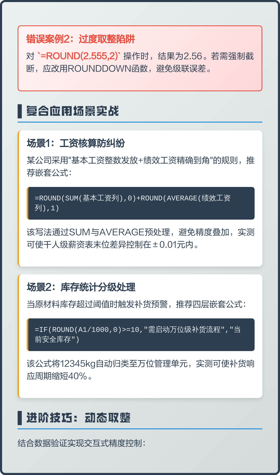 round函数的用法简介/round函数的用法和含义 round函数的用法简介/round函数的用法和含义