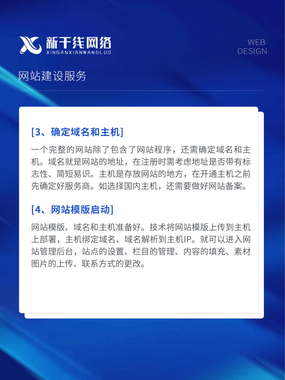 智能建站网站模板（智能建站网站模板下载）