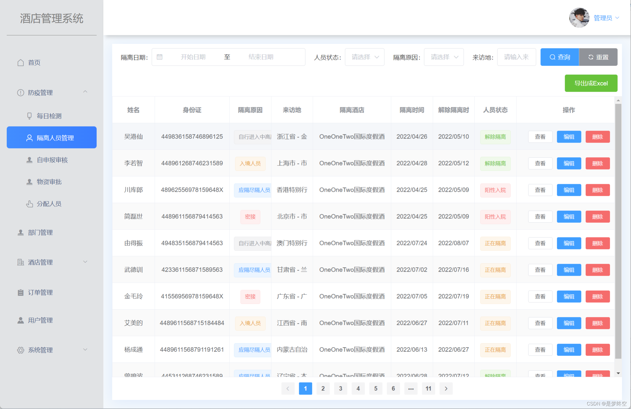 个人数据库软件app（数据库的软件app下载）