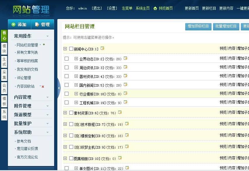 dedecms标签（dedecms标签在线）
