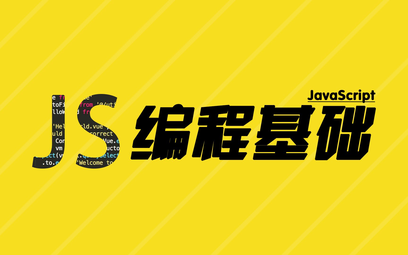 【javascriptjavascript成熟分类,jealousvue成熟分类软件介绍】