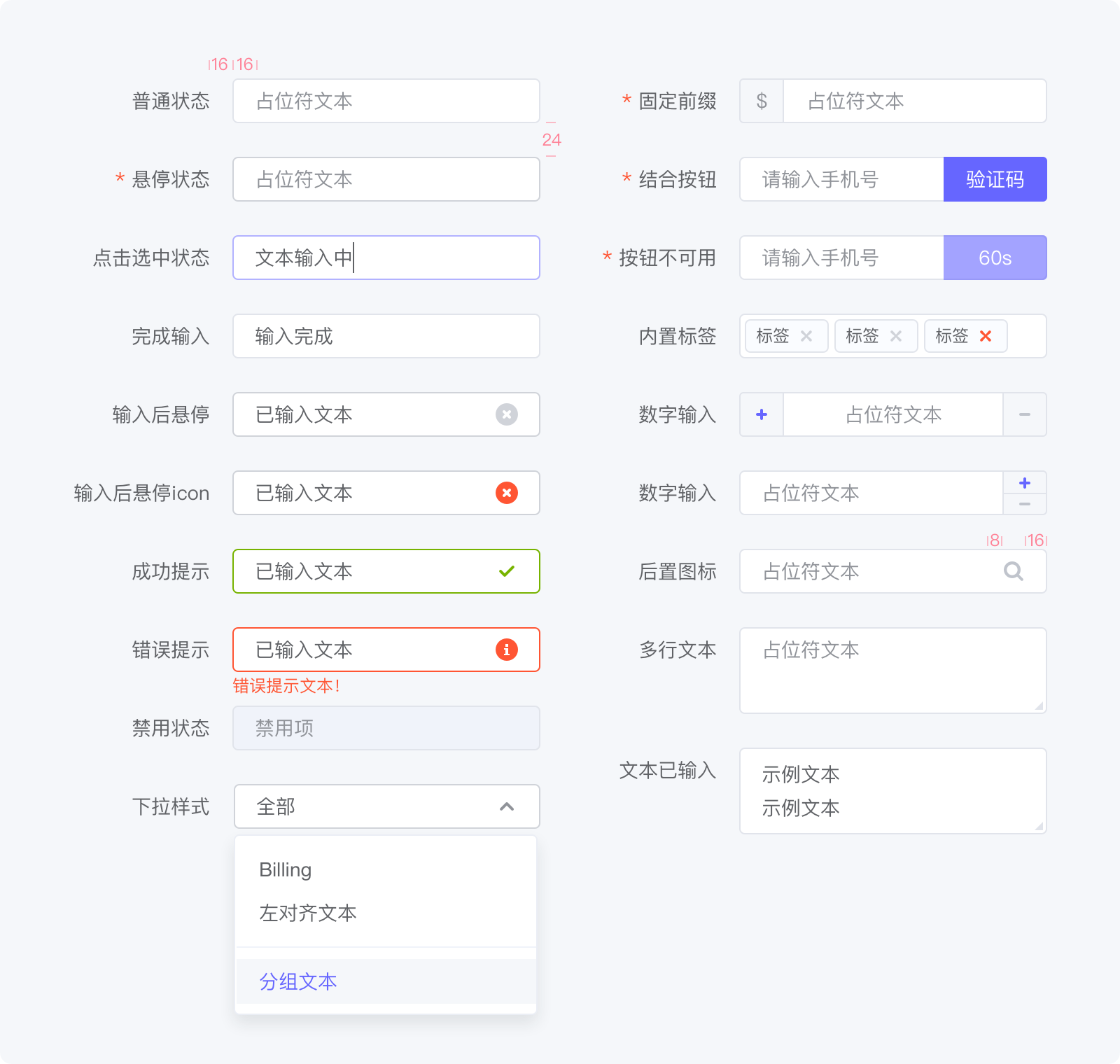 【表单代码大全,表单代码html】